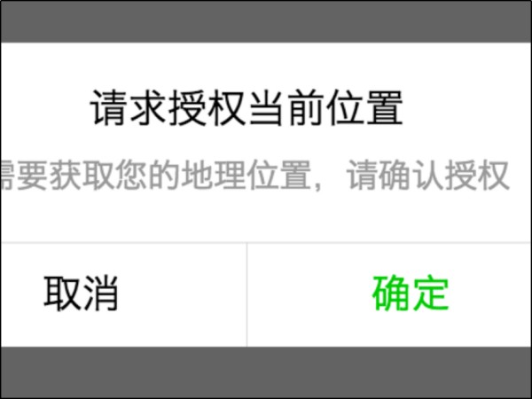 如何通过微信定位一个人的位置?