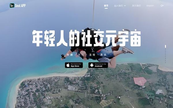 soul匹配度能到100吗？